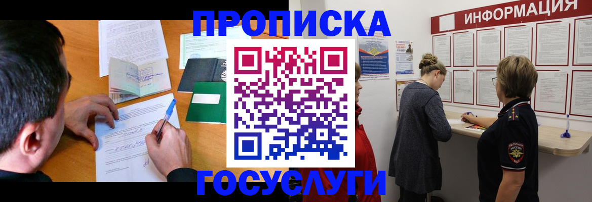 прописка гарантия в Лысьве