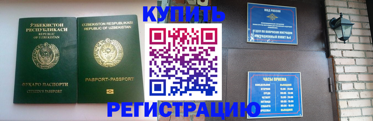 временная регистрация в Лысьве