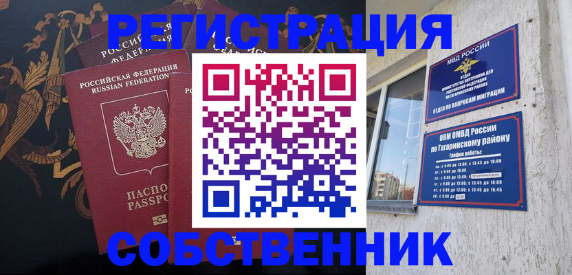 временная регистрация законно в Лысьве