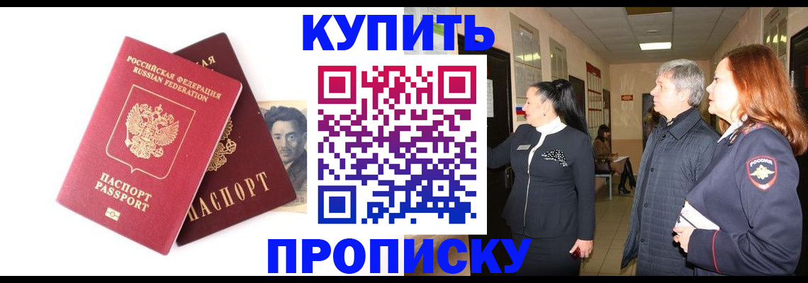 прописка 2025 в Лысьве