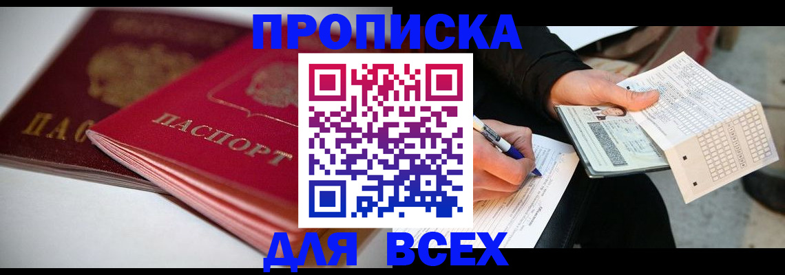 найти адрес прописки в Лысьве