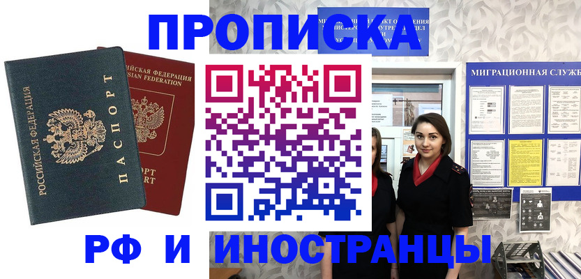 прописка регистрация в Лысьве