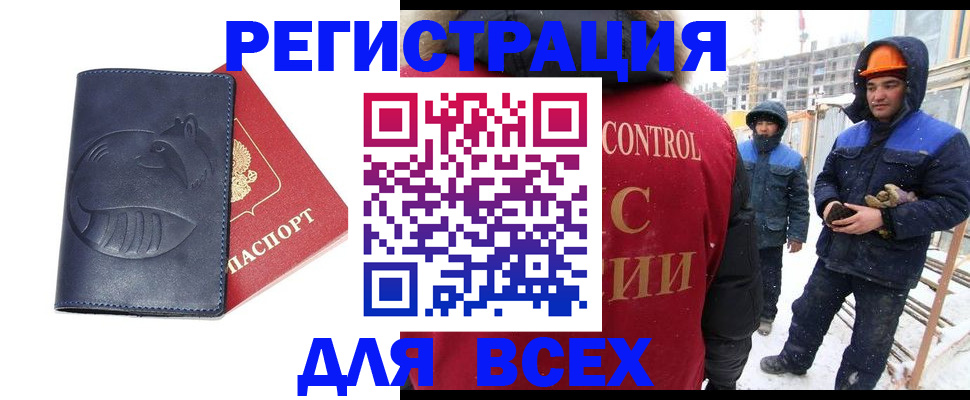временная прописка в Лысьве