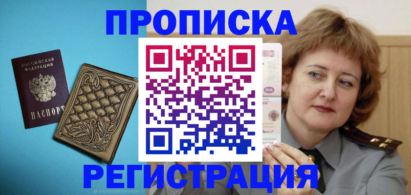 временная регистрация поиск в Лысьве