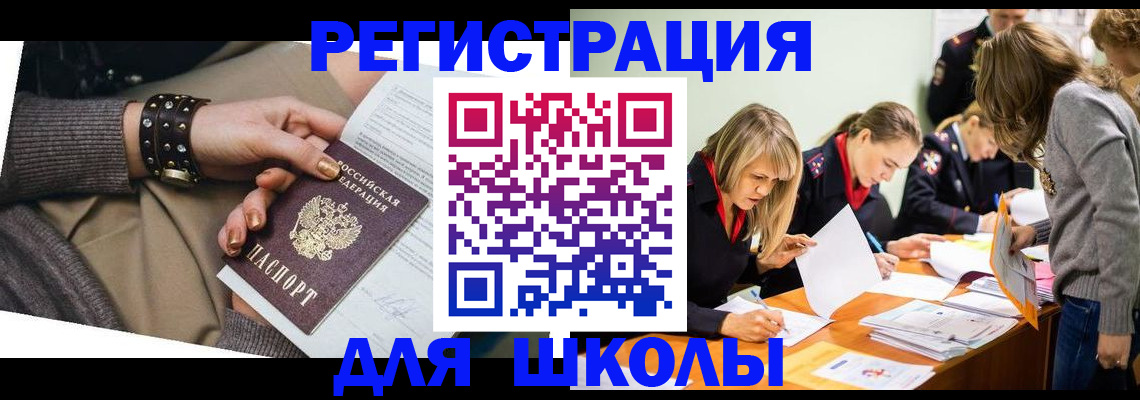 временная регистрация купить в Лысьве