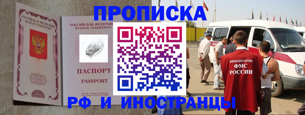 прописка в Лысьве
