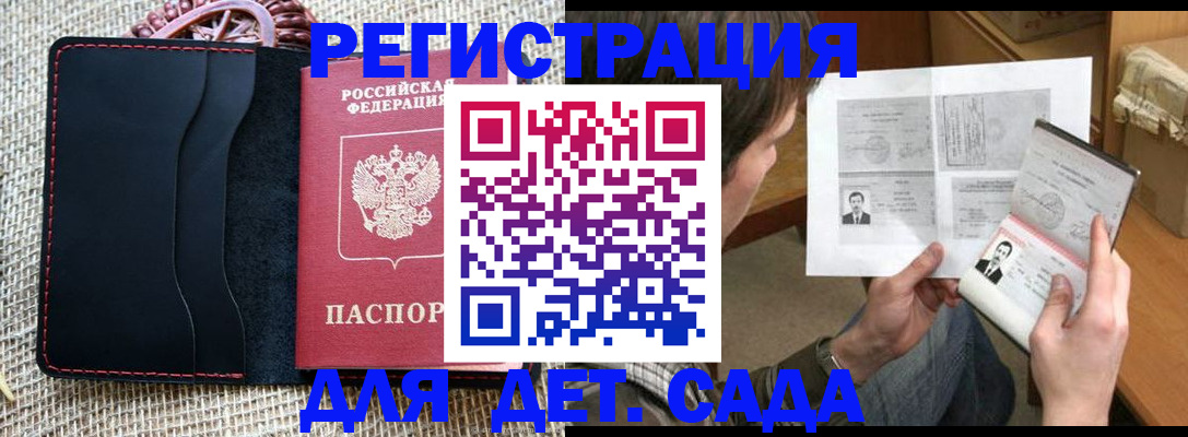 прописка для школы в Лысьве